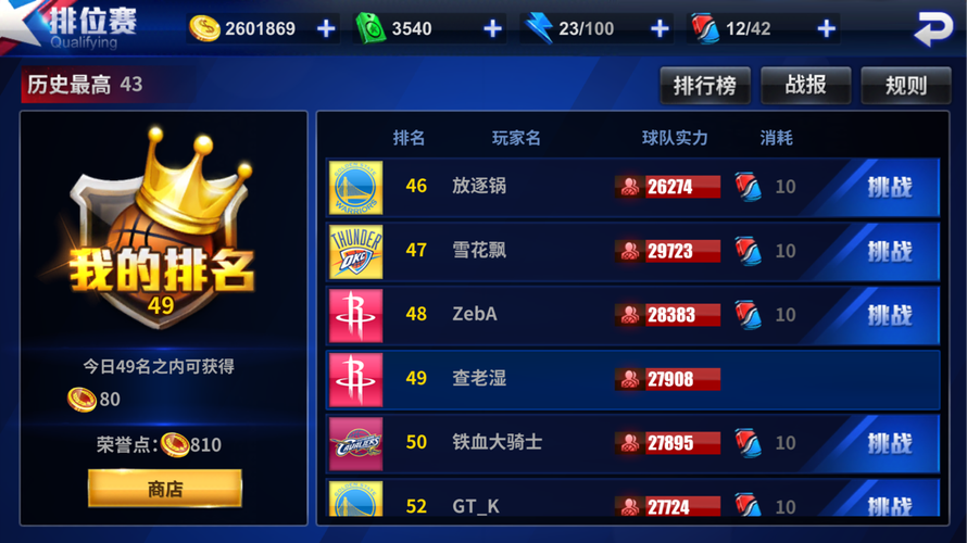 王牌nba为什么不更新了