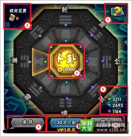 全民水浒神符系统有什么用?神符详细分析攻略介绍_全民水浒神符系统有...