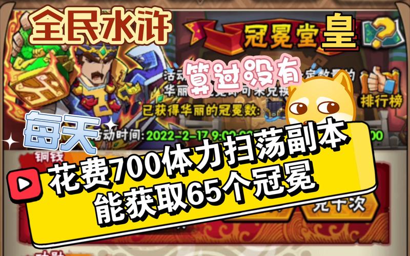 全民水浒19日更新公告介绍_全民水浒19日更新公告是什么