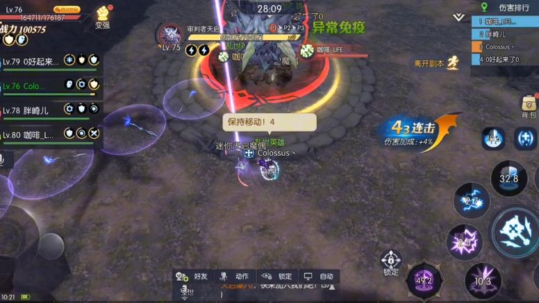 龙之谷手游天启巢穴副本每个关卡的注意事项