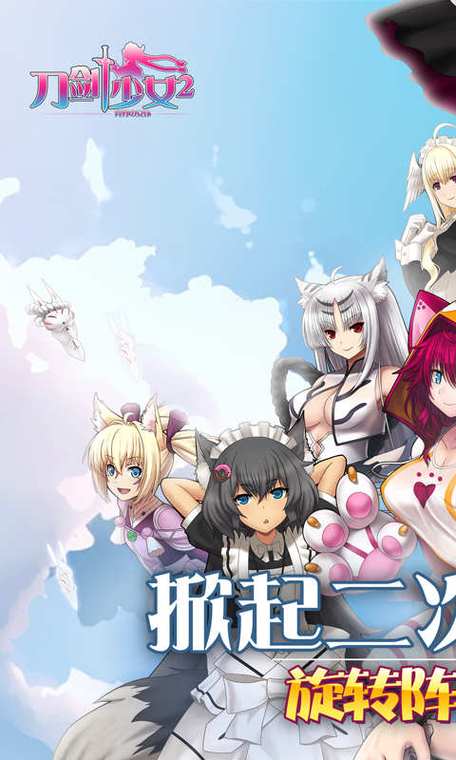 刀剑少女2学院玩法-刀剑少女2学院系统玩法介绍