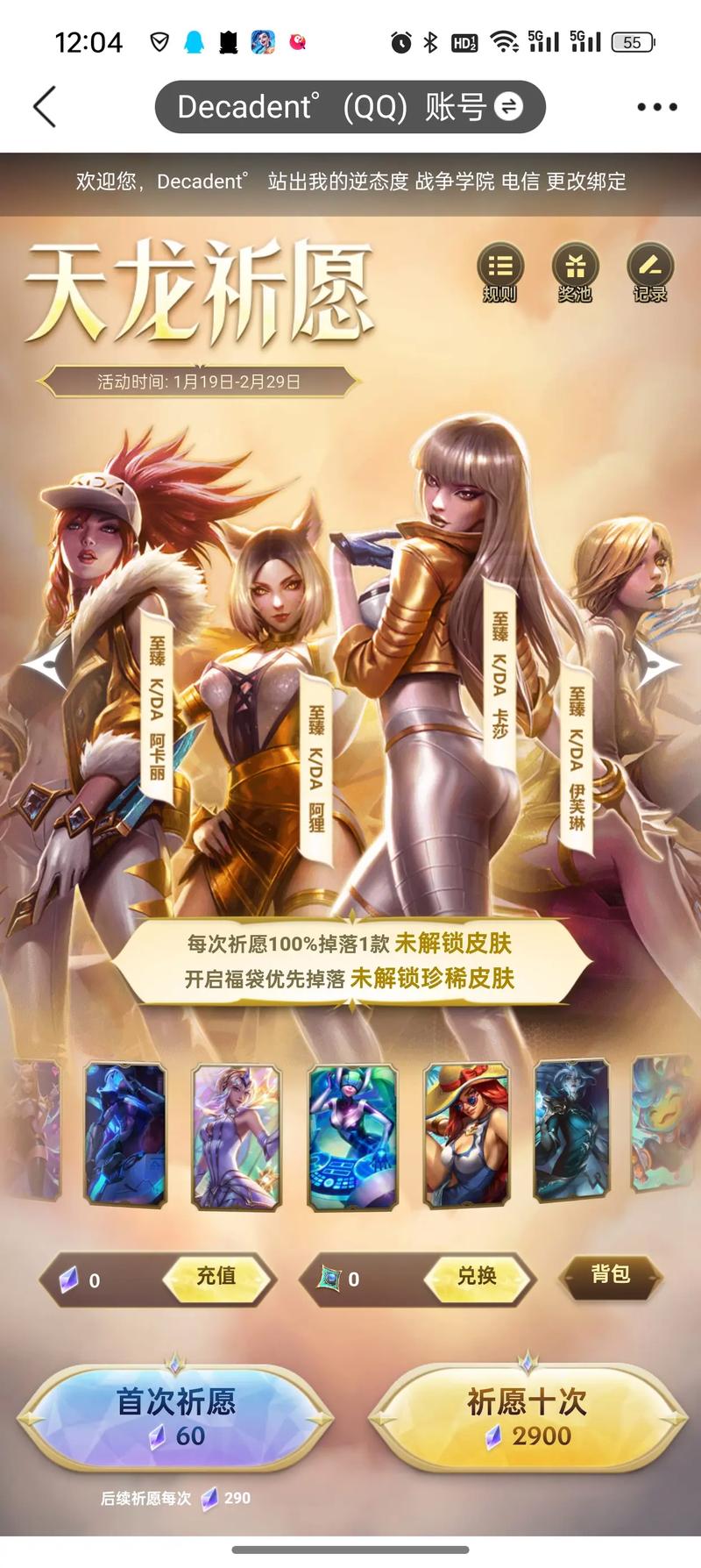 lol6300英雄推荐？英雄联盟6300英雄推荐？