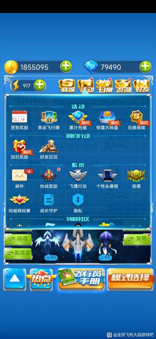 全民飞机大战怎么快速赚金币
