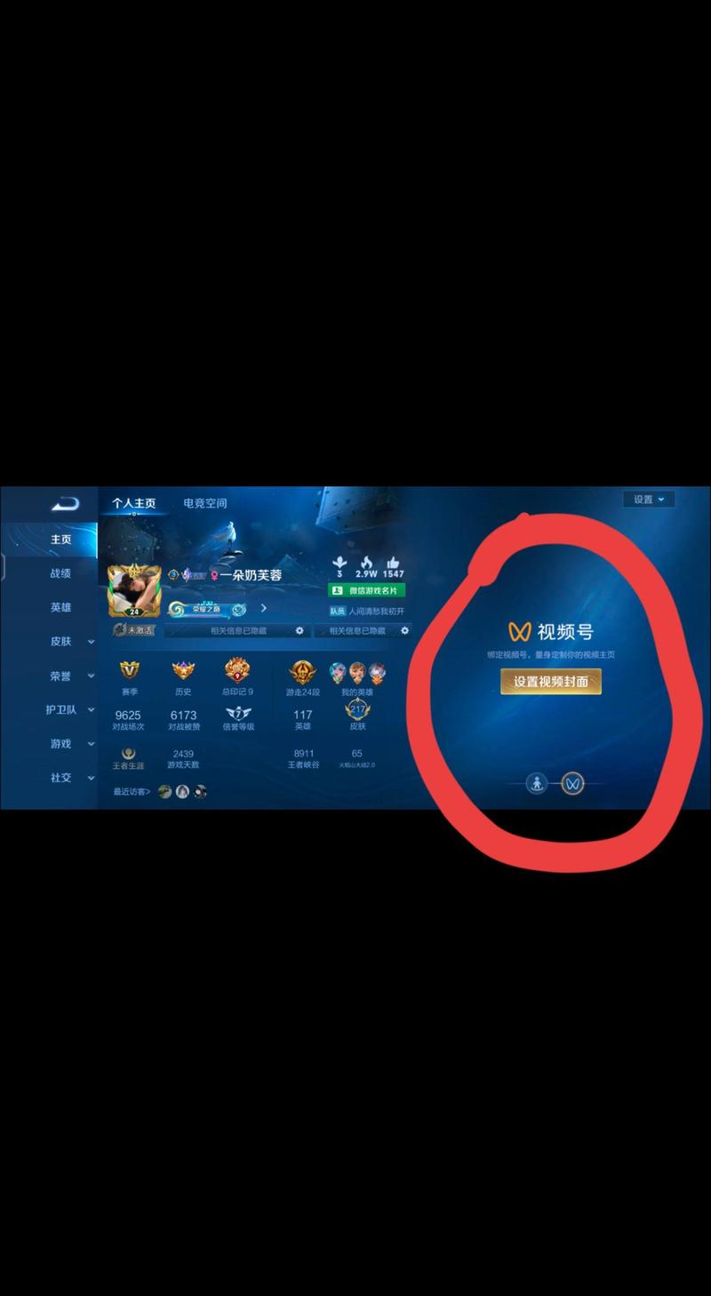 王者荣耀如何设置荣耀播报