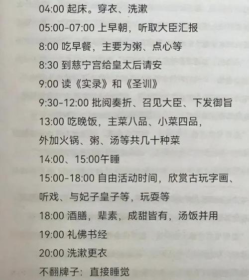 奇迹暖暖清代帝后一日几餐答案，奇迹暖暖清朝服装