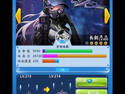 全民飞机大战巧克力精灵满级属性/技能点评