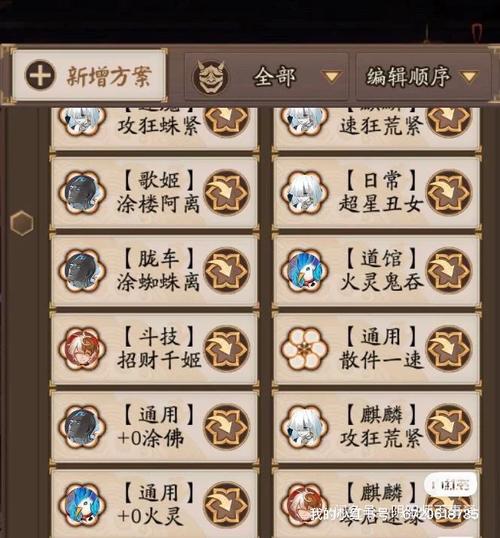 阴阳师五星麒麟用什么阵容