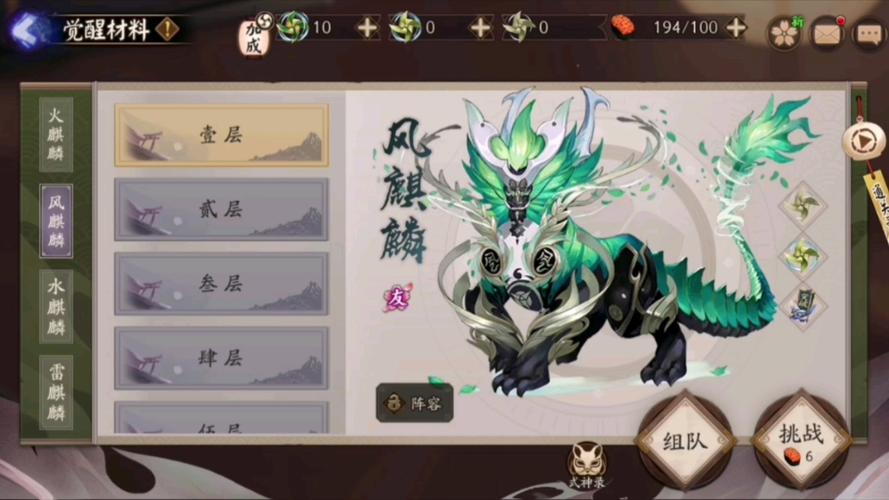 阴阳师五星雷麒麟怎么打