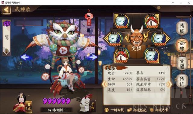 阴阳师百战荒川速刷攻略无盾过十层