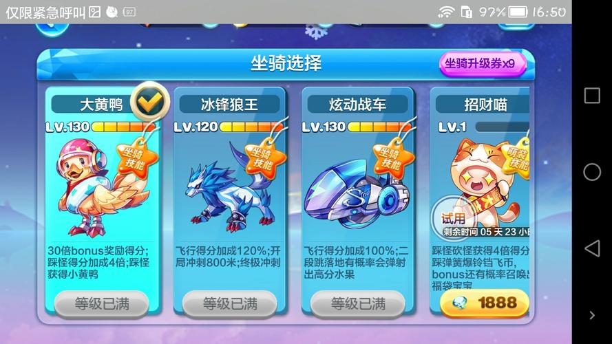 《天天酷跑》猫小妖搭配攻略轻松爆掉最高分数上限