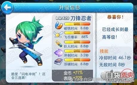 天天酷跑猫小妖和白金小帅哪个更强?属性技能全面对比