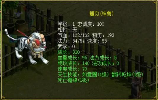 问道中新增神兽笨笨牛是什么属性