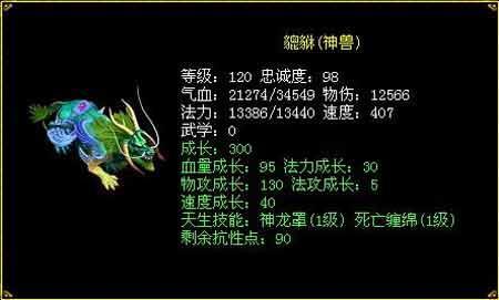 问道神兽都有什么分别叫什么