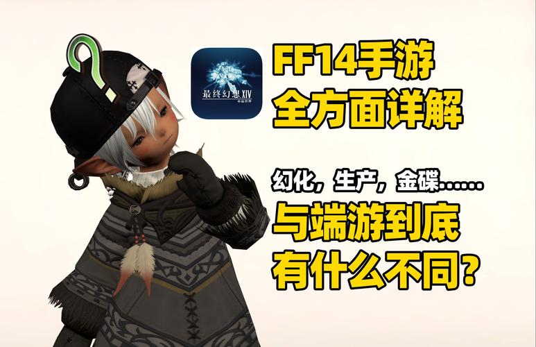 ff14理符(FF14理符任务各等级NPC位置)介绍_ff14理符(FF14理符任务各等级...