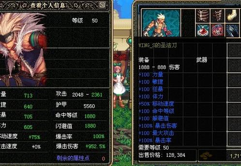 斩魂DNF1.3终极无敌速升版游戏介绍