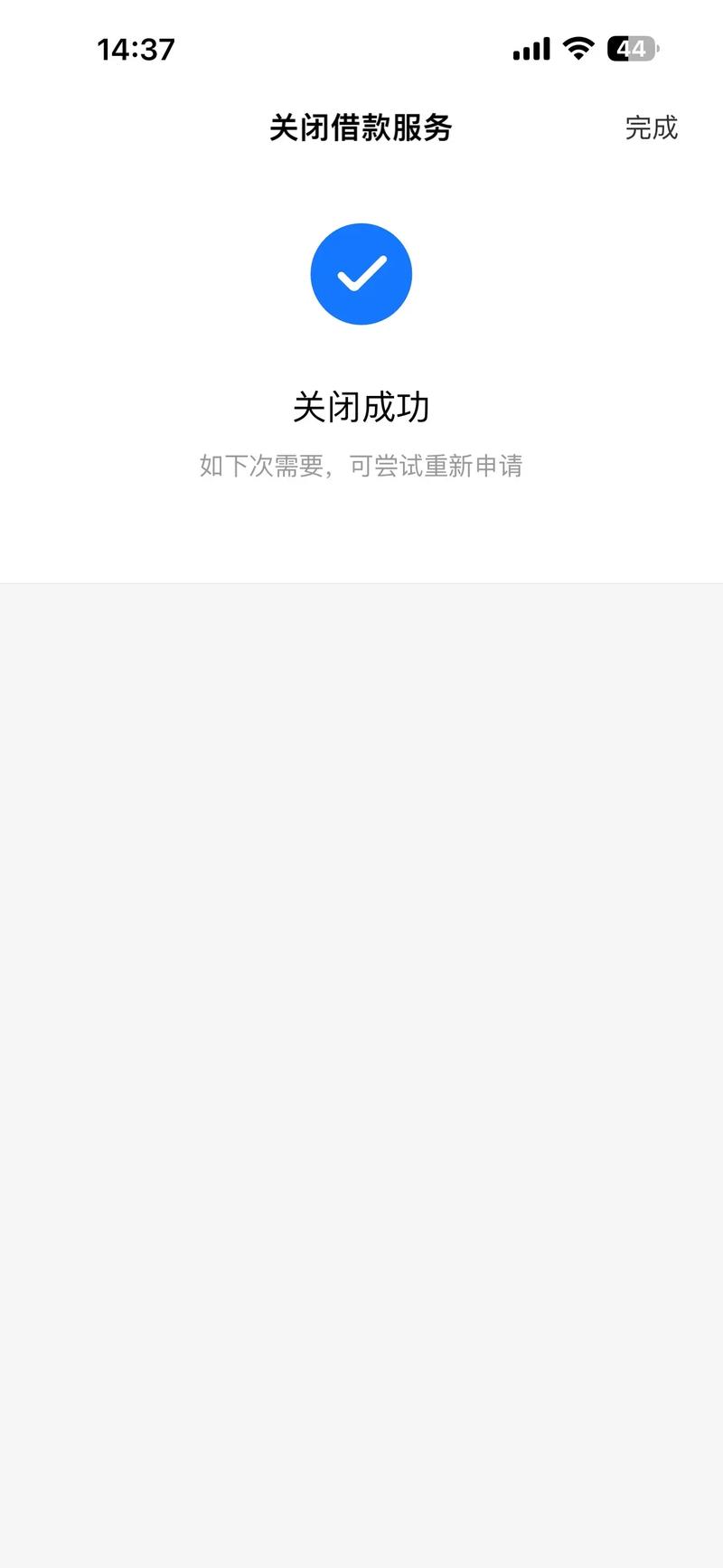 借呗什么时候正式上线