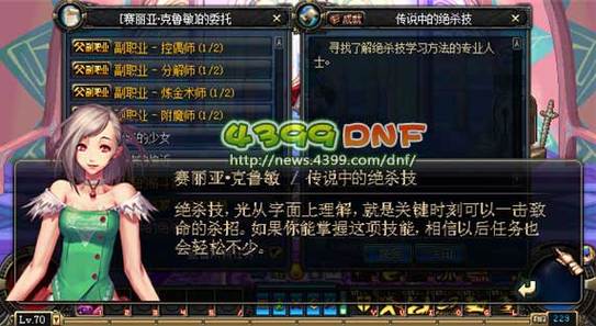 DNF绝杀技任务流程解析？dnf绝杀和激光哪个好colg？