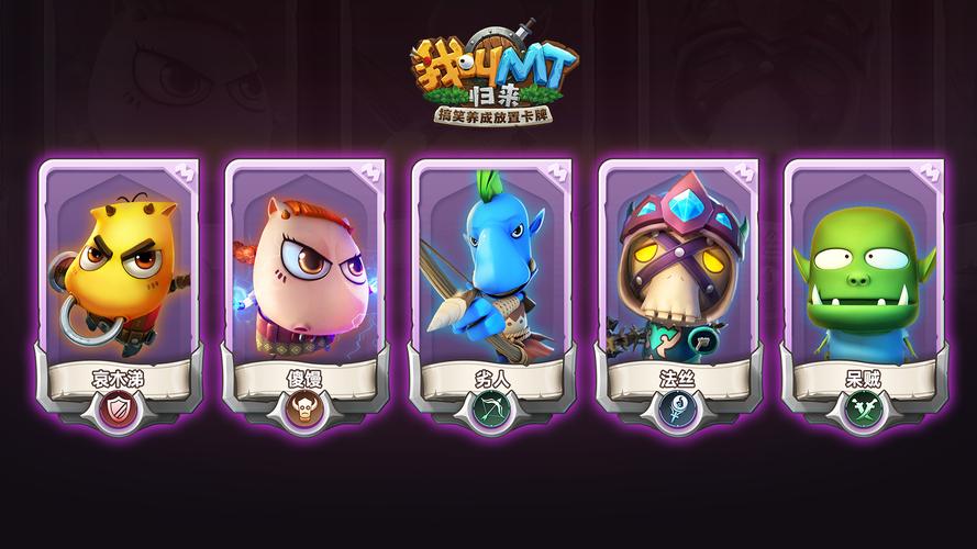 我叫mt升紫卡材料哪里爆我叫mt怎么刷紫卡