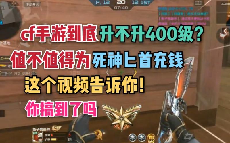 cf手游刷死神匕首软件叫什么