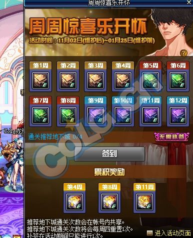 dnf签到奔跑怎么跑