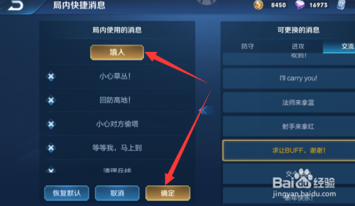 王者荣耀如何更换局内称号