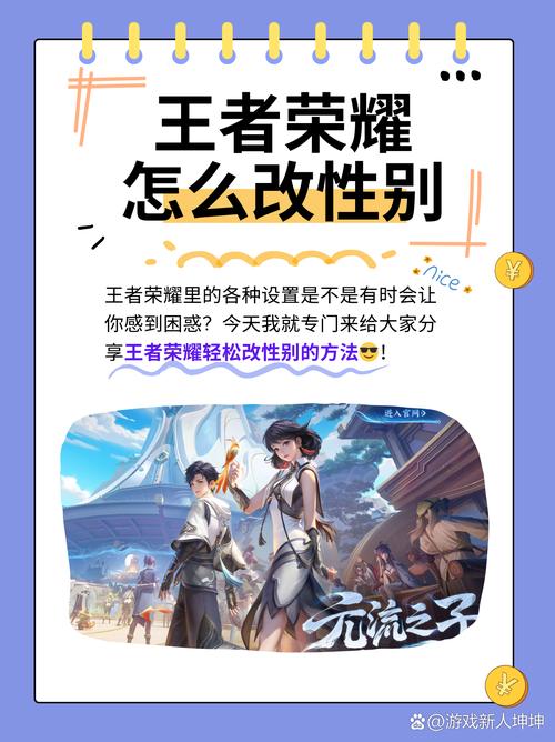 王者荣耀如何设置更换荣誉称号