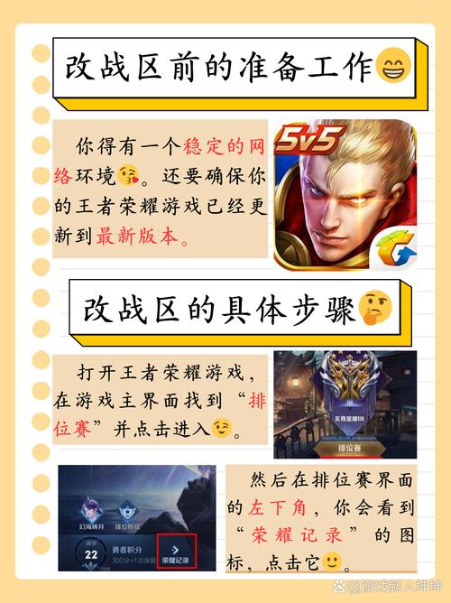王者荣耀怎么更换荣耀称号