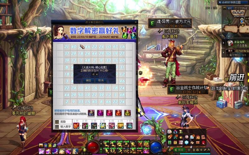 DNF鲁特船长的远古材料礼盒获得途径详细介绍