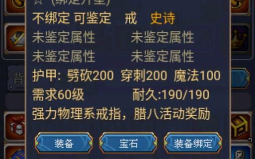 世界ol远古装备怎么获得