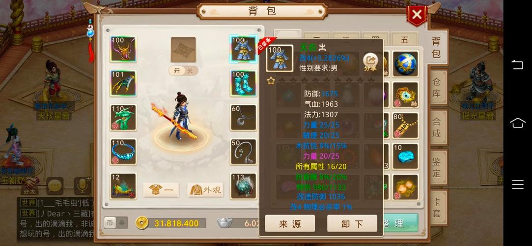 问道手游通天塔怎么玩