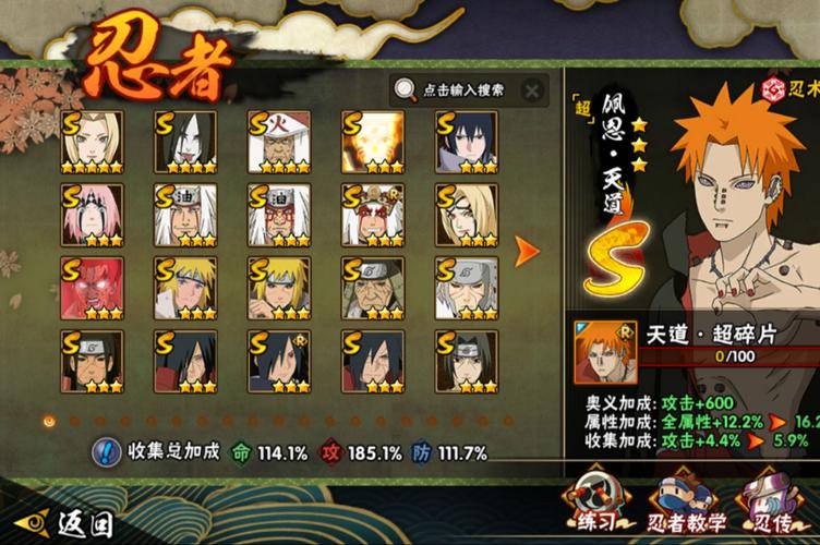 火影手游副本更新到哪里了火影忍者手游7月28日更新内容一览