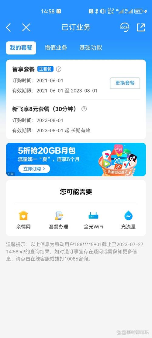 我9-16日买的手机,3G66元套餐,合约我不是很明白,请解释一下