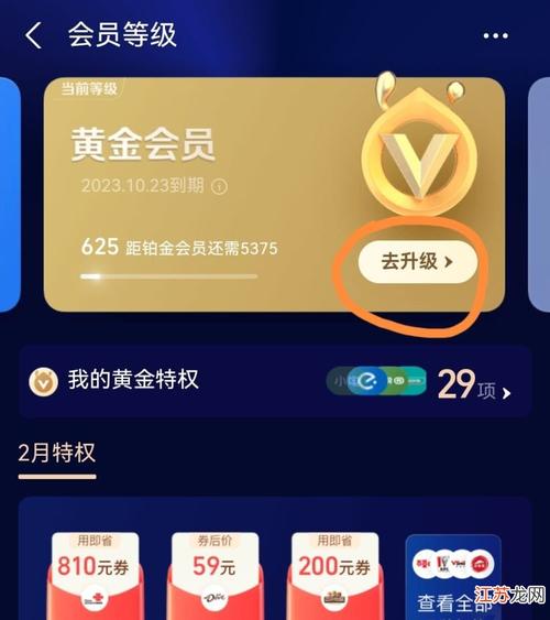 支付宝成长值怎么快速升级