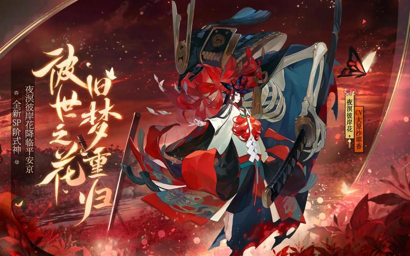 阴阳师夜溟彼岸花值得培养吗