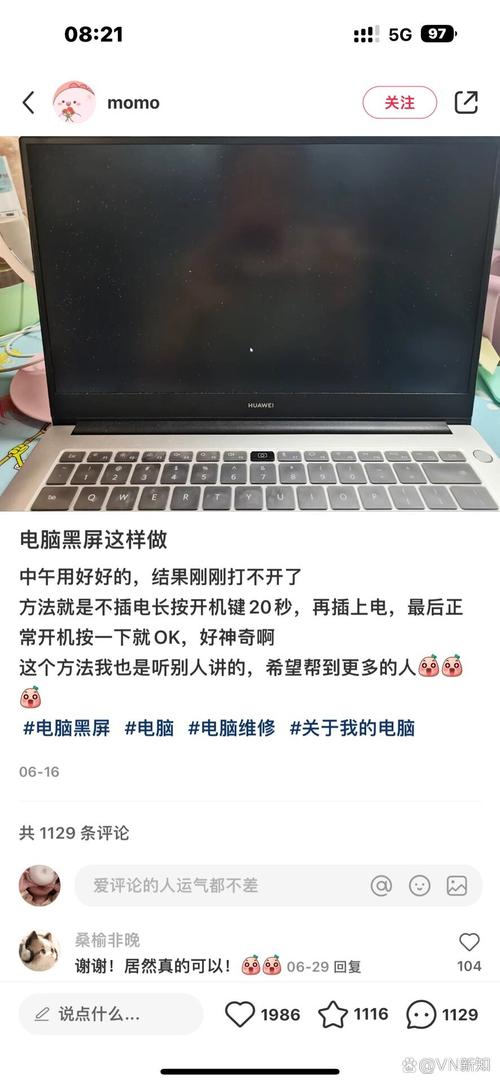 请问电脑上安装完成契约2后怎么一直黑屏?