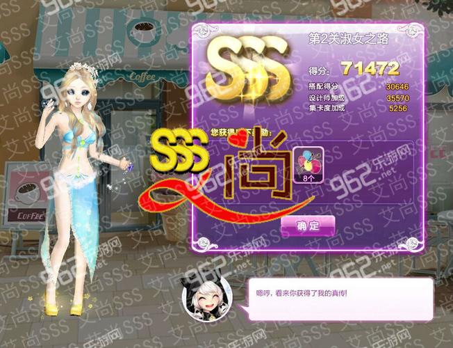 QQ炫舞旅行挑战第22期S搭配攻略:如何获得1-10关S搭配?