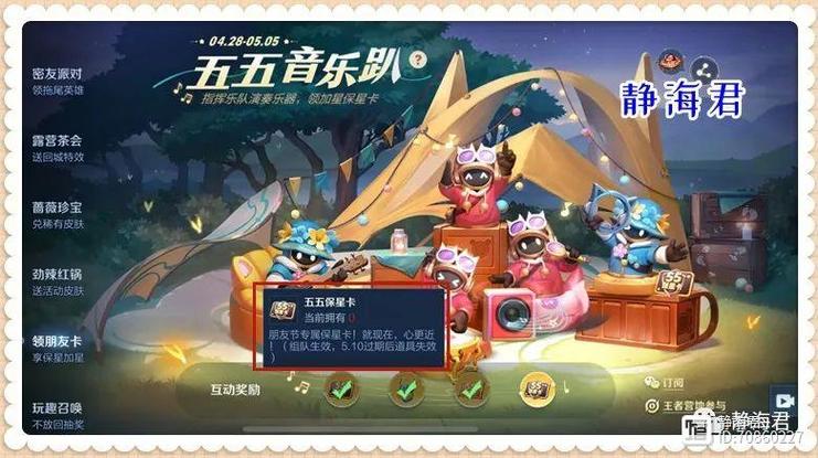 五五开黑星怎么获得