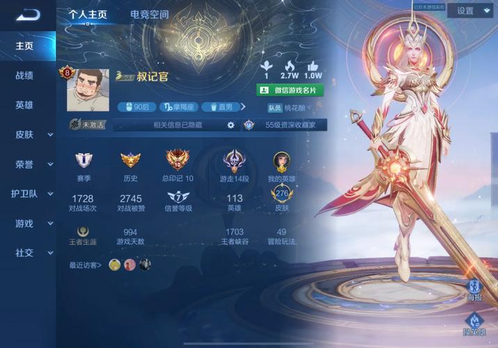 王者荣耀55开黑勋章蓝色怎么得