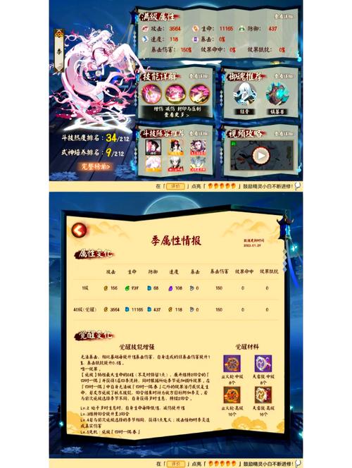 阴阳师Onmyoji攻略_为崽而战斗技总结:中速队当红式神解读