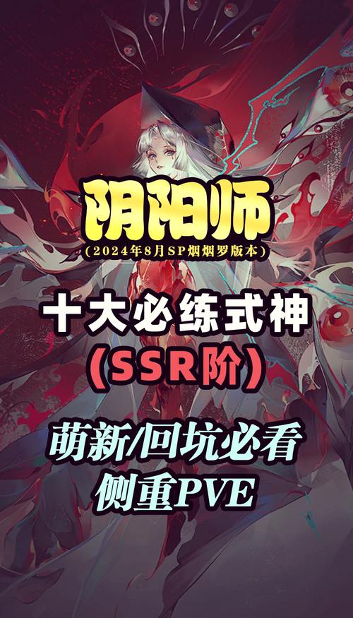 2022阴阳师最值得培养的式神