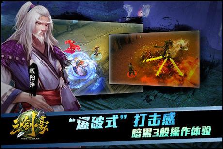 三剑豪攻略