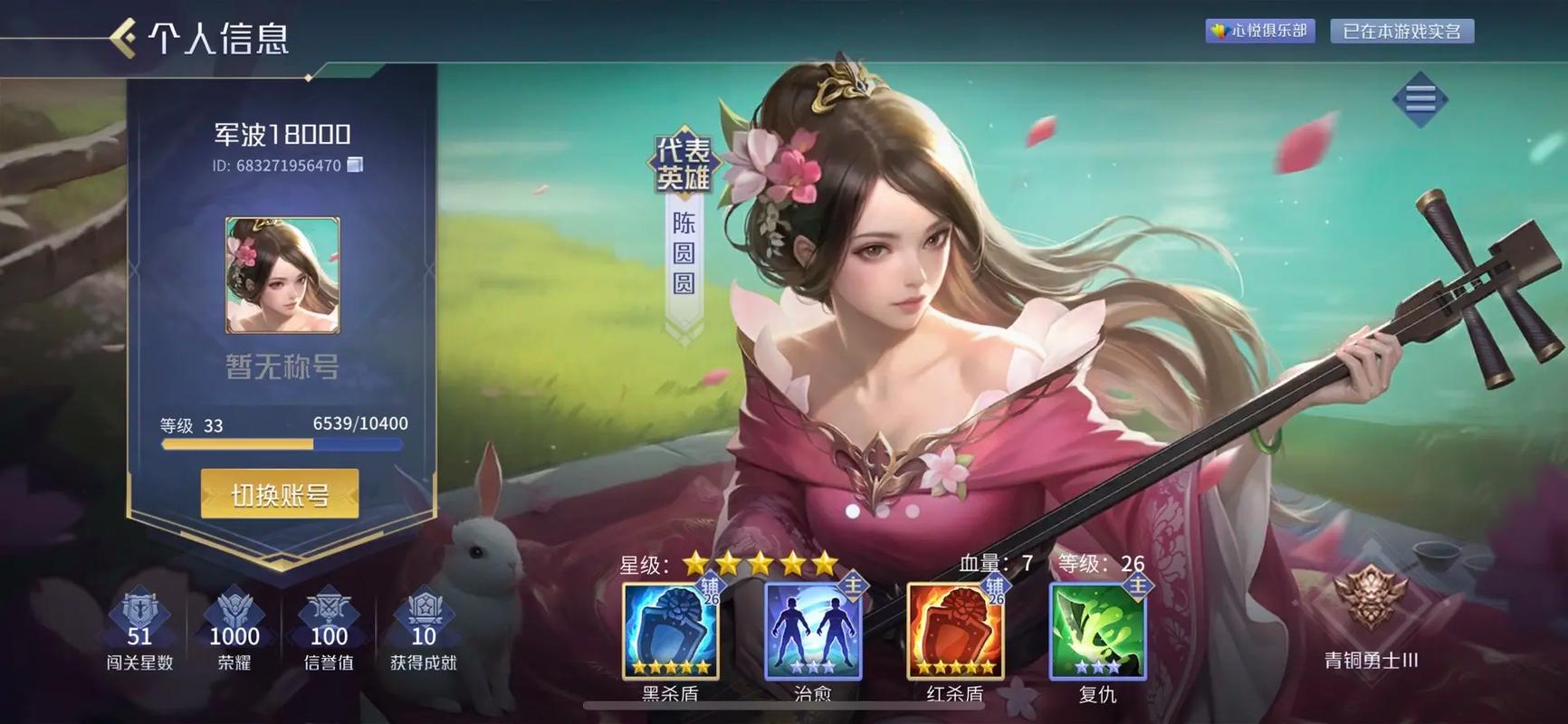 怎么点亮图标英雄杀?