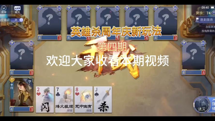 英雄杀图标怎么点亮