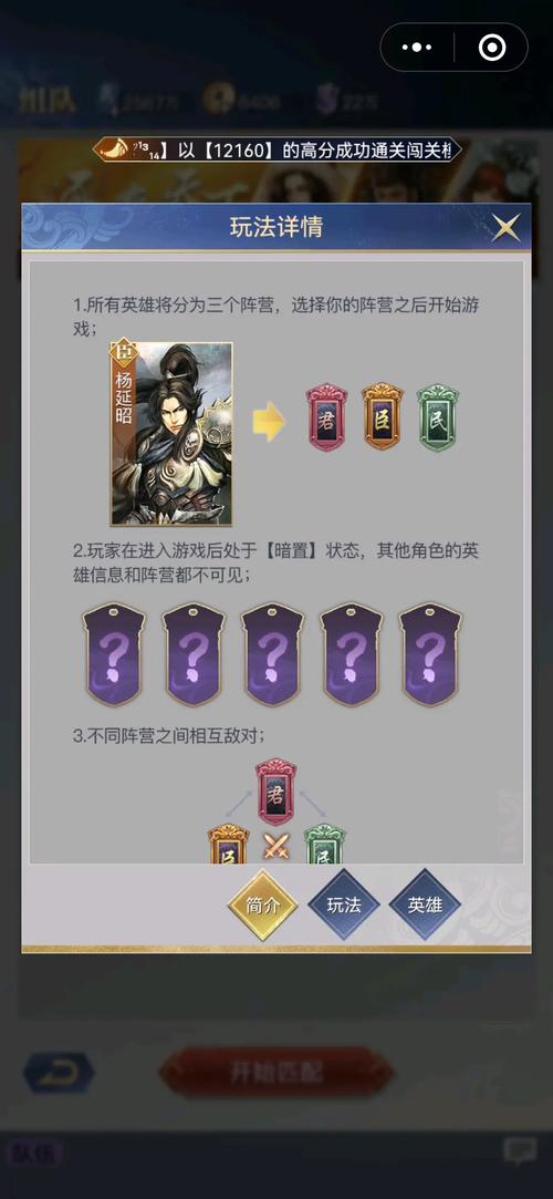 英雄杀7级图标如何点亮