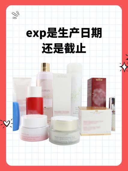 EXP是什么意思啊?