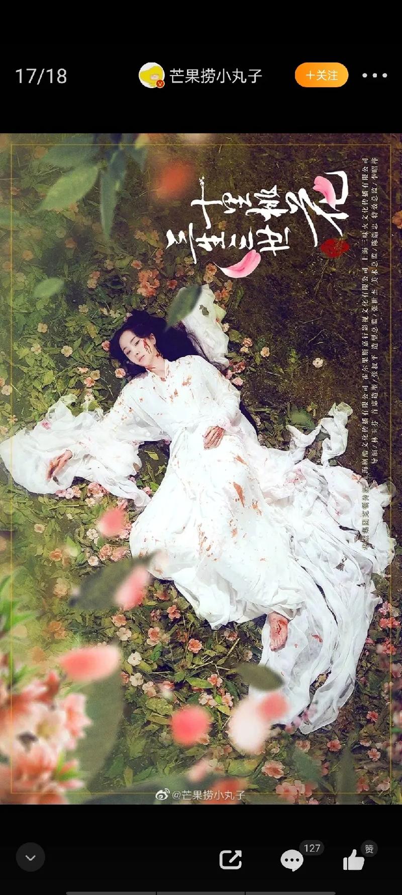 三生三世十里桃花什么时候演?