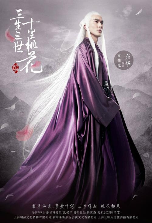 三生三世十里桃花是哪一年播出的