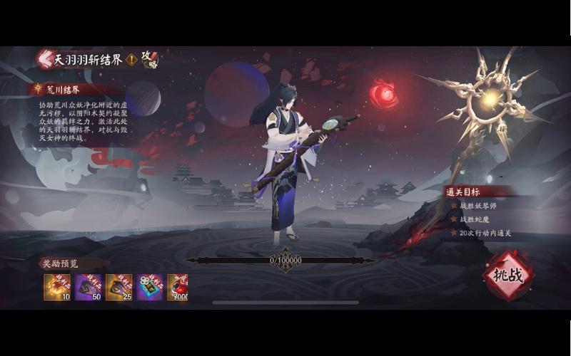 阴阳师天羽羽斩是什么铸成的