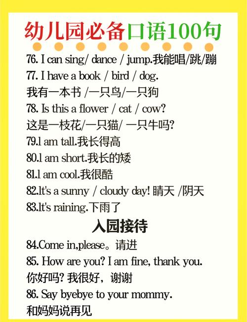 幼儿英语单词,语法、口语大全
