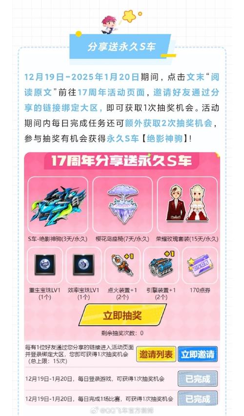qq飞车紫钻礼包怎么领取